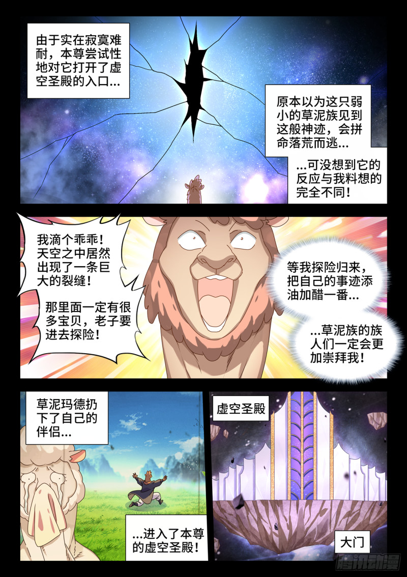 《我的天劫女友》漫画最新章节636、知己免费下拉式在线观看章节第【5】张图片