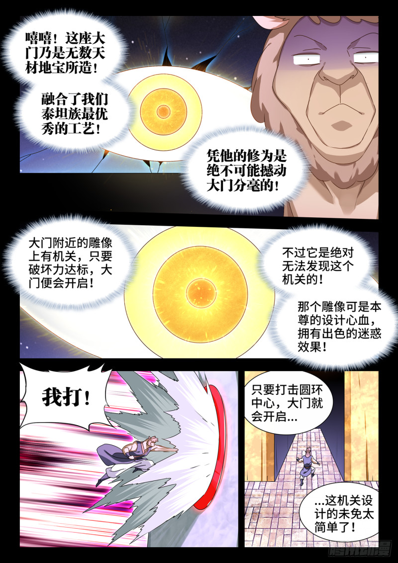 《我的天劫女友》漫画最新章节636、知己免费下拉式在线观看章节第【6】张图片