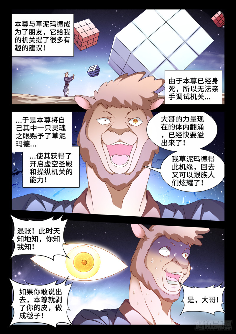 《我的天劫女友》漫画最新章节637、斗地主免费下拉式在线观看章节第【1】张图片