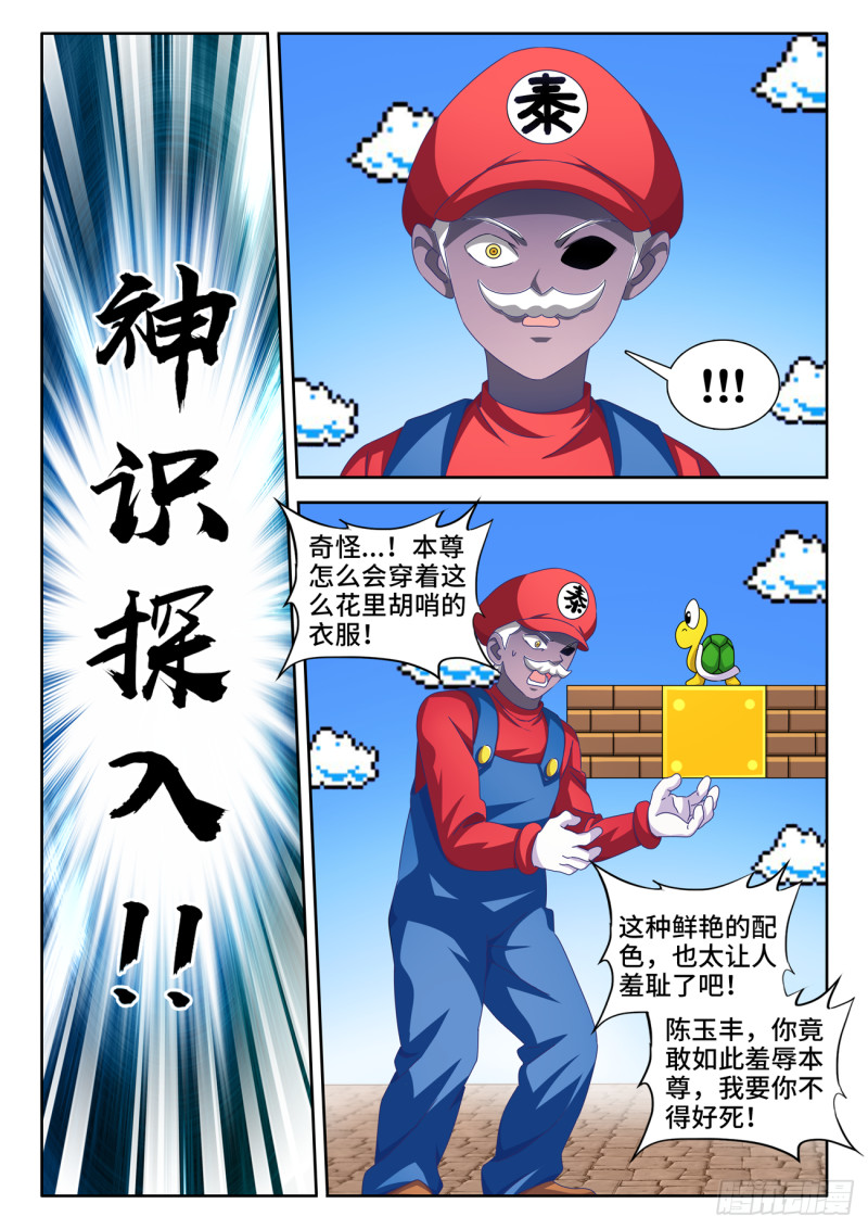 《我的天劫女友》漫画最新章节638、原初兽核免费下拉式在线观看章节第【2】张图片