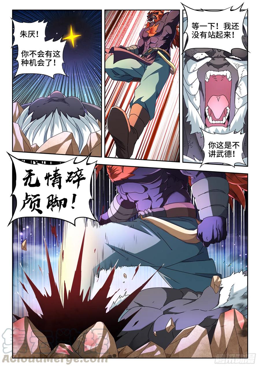 《我的天劫女友》漫画最新章节643、九千倍免费下拉式在线观看章节第【10】张图片