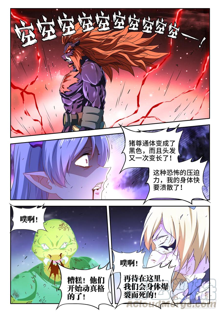 《我的天劫女友》漫画最新章节643、九千倍免费下拉式在线观看章节第【4】张图片