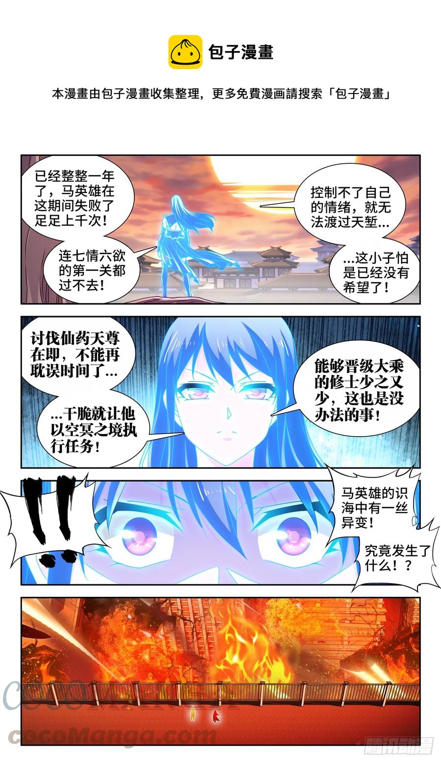 《我的天劫女友》漫画最新章节649、另一条路径免费下拉式在线观看章节第【1】张图片