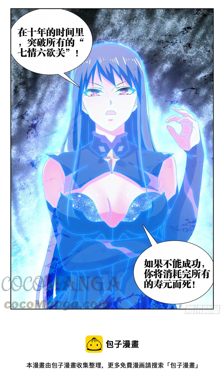 《我的天劫女友》漫画最新章节649、另一条路径免费下拉式在线观看章节第【11】张图片