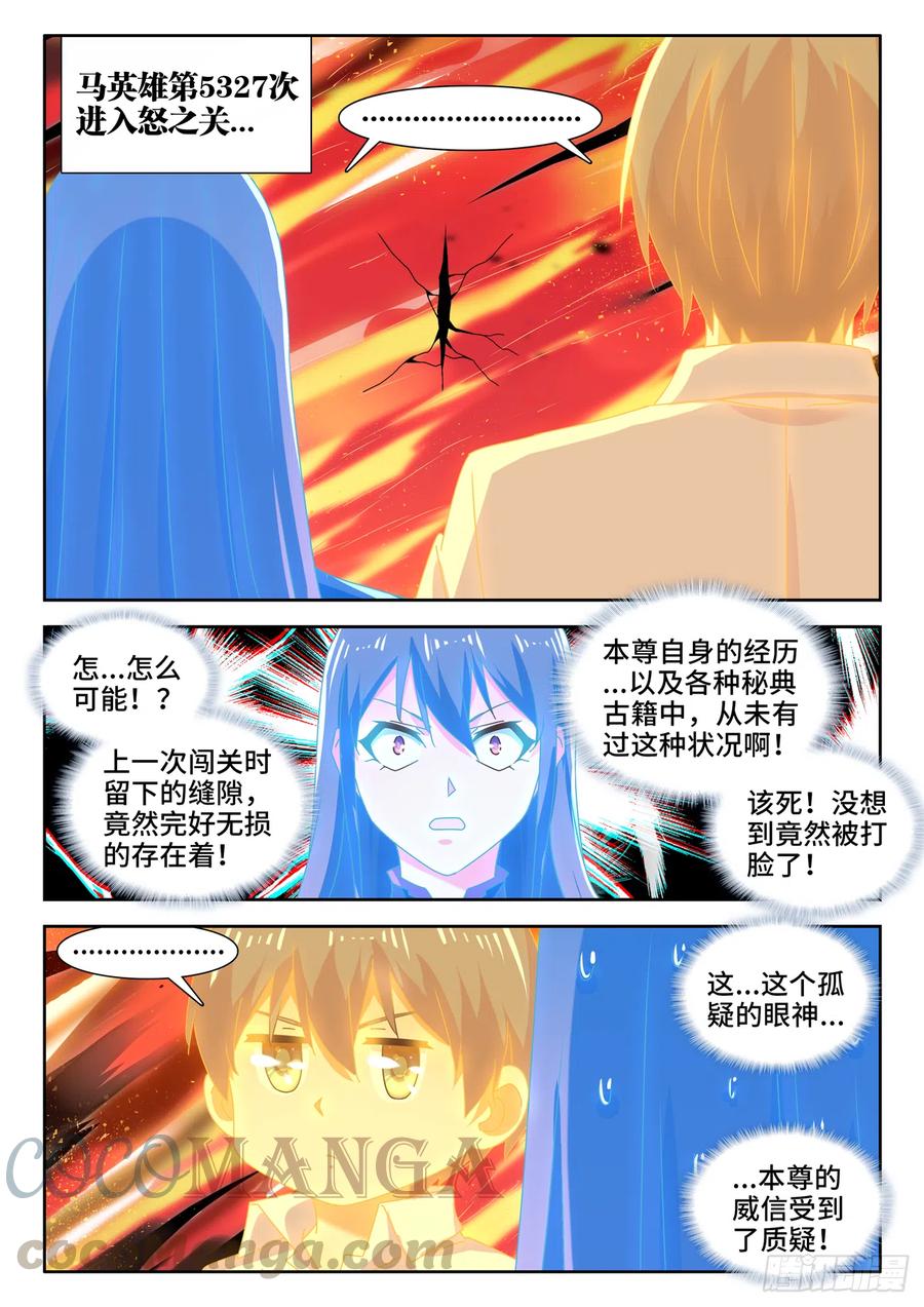 《我的天劫女友》漫画最新章节649、另一条路径免费下拉式在线观看章节第【4】张图片