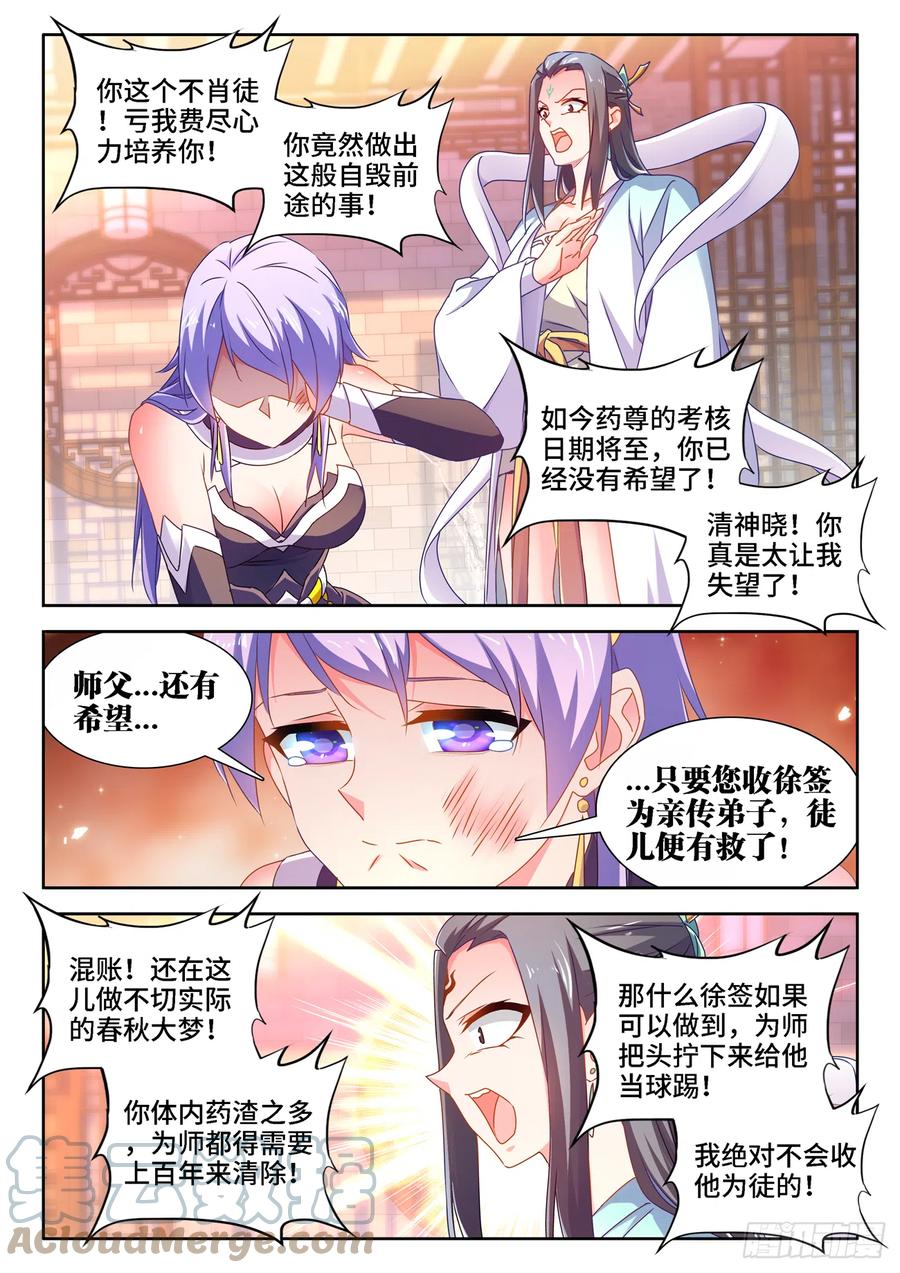 《我的天劫女友》漫画最新章节662、护犊子免费下拉式在线观看章节第【11】张图片