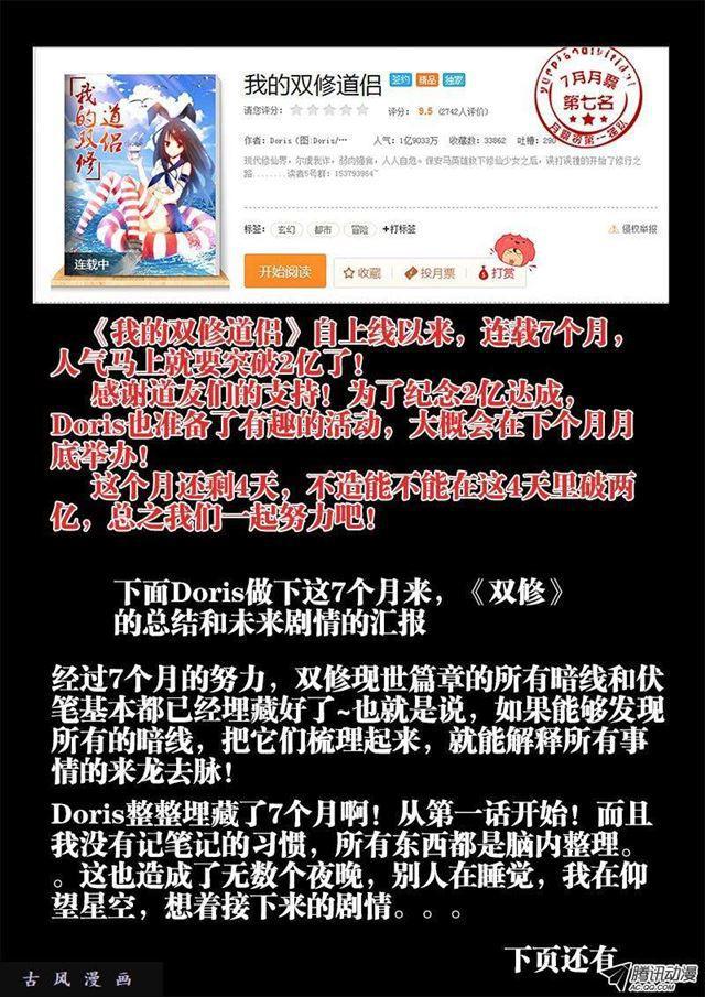 《我的天劫女友》漫画最新章节70、死与生免费下拉式在线观看章节第【13】张图片