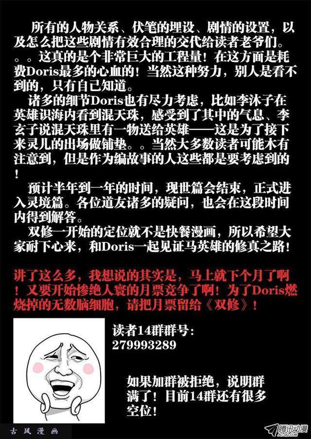 《我的天劫女友》漫画最新章节70、死与生免费下拉式在线观看章节第【14】张图片