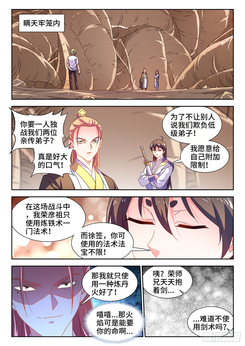 《我的天劫女友》漫画最新章节668、聘礼免费下拉式在线观看章节第【10】张图片