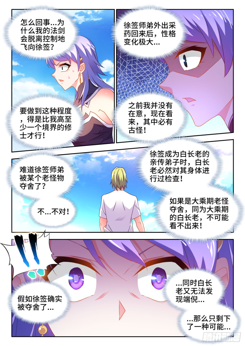 《我的天劫女友》漫画最新章节668、聘礼免费下拉式在线观看章节第【2】张图片