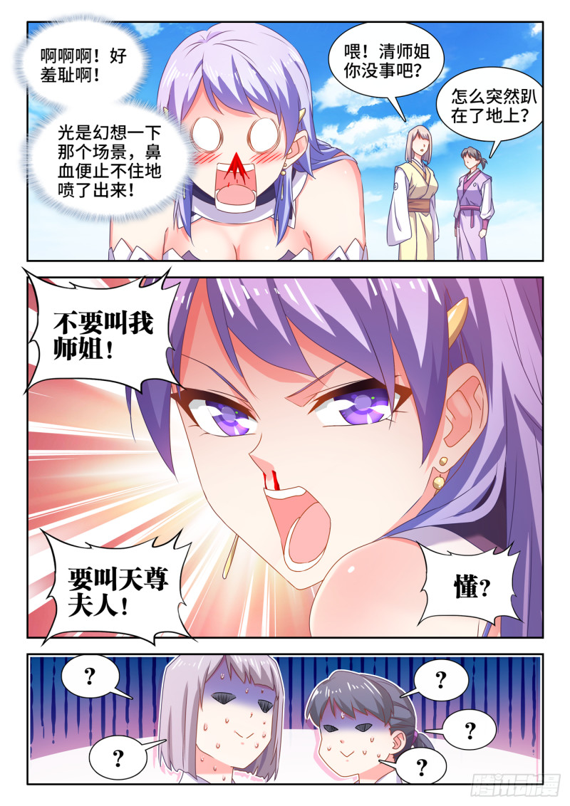 《我的天劫女友》漫画最新章节668、聘礼免费下拉式在线观看章节第【6】张图片