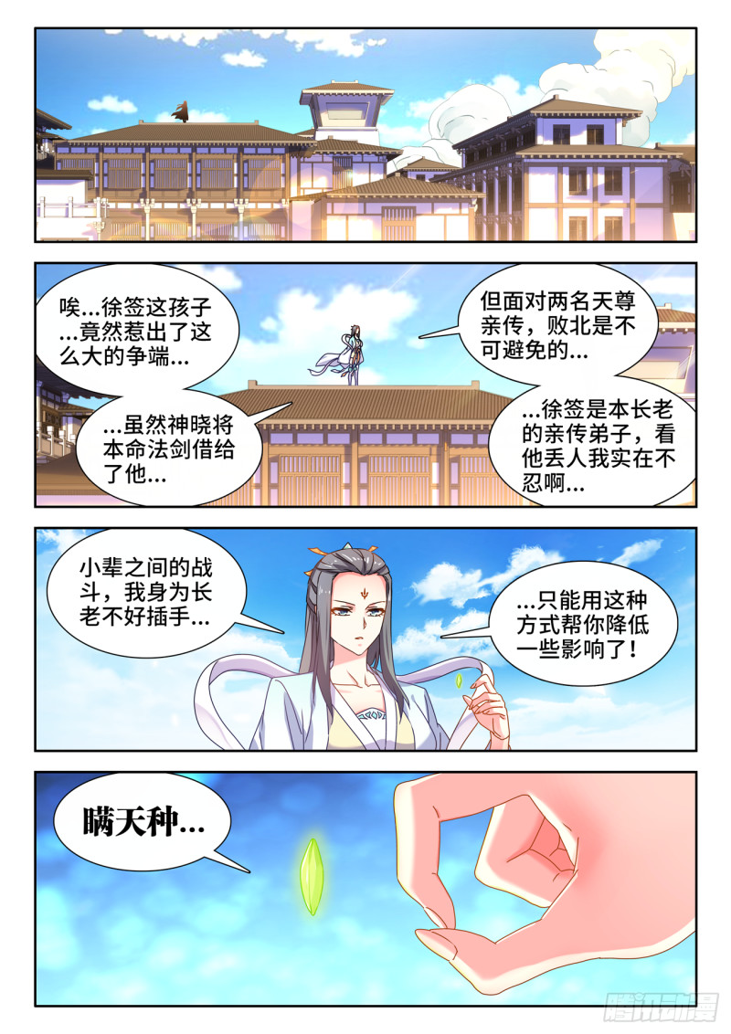 《我的天劫女友》漫画最新章节668、聘礼免费下拉式在线观看章节第【7】张图片