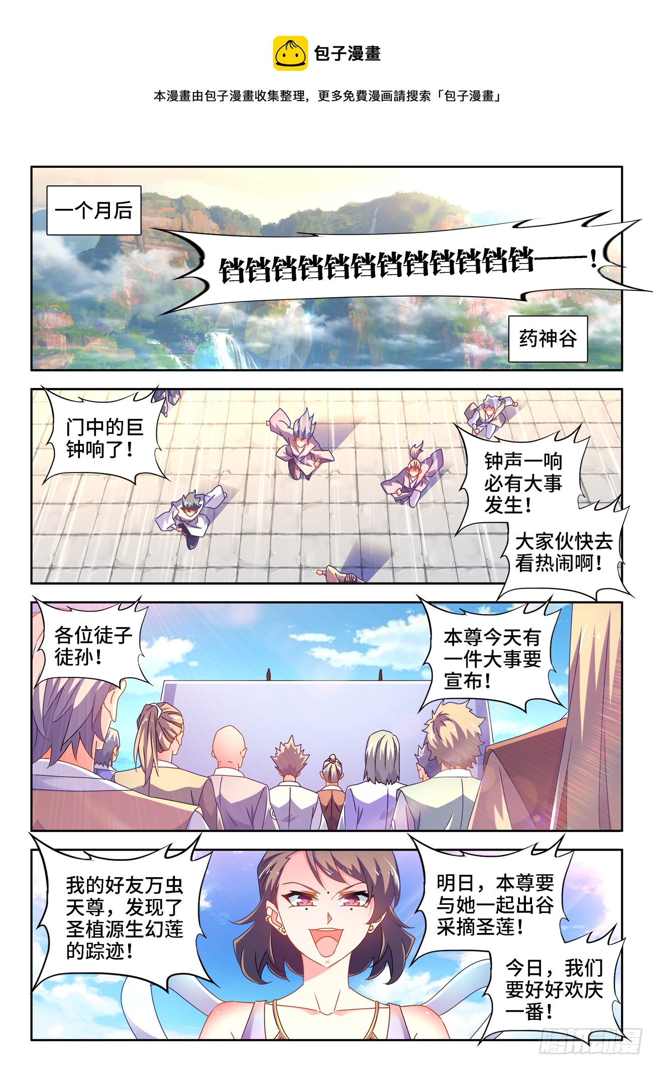 《我的天劫女友》漫画最新章节677、没有选择免费下拉式在线观看章节第【10】张图片