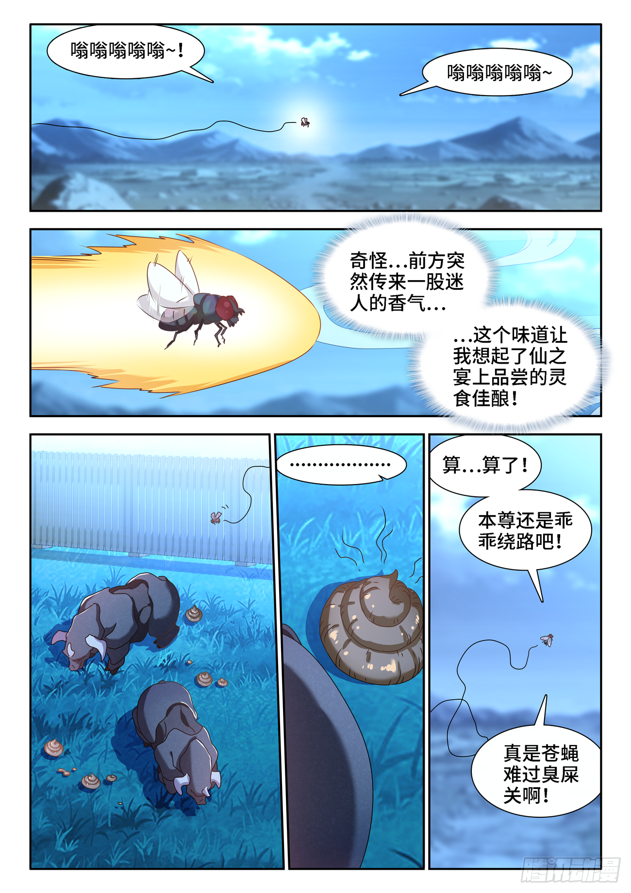 《我的天劫女友》漫画最新章节677、没有选择免费下拉式在线观看章节第【3】张图片