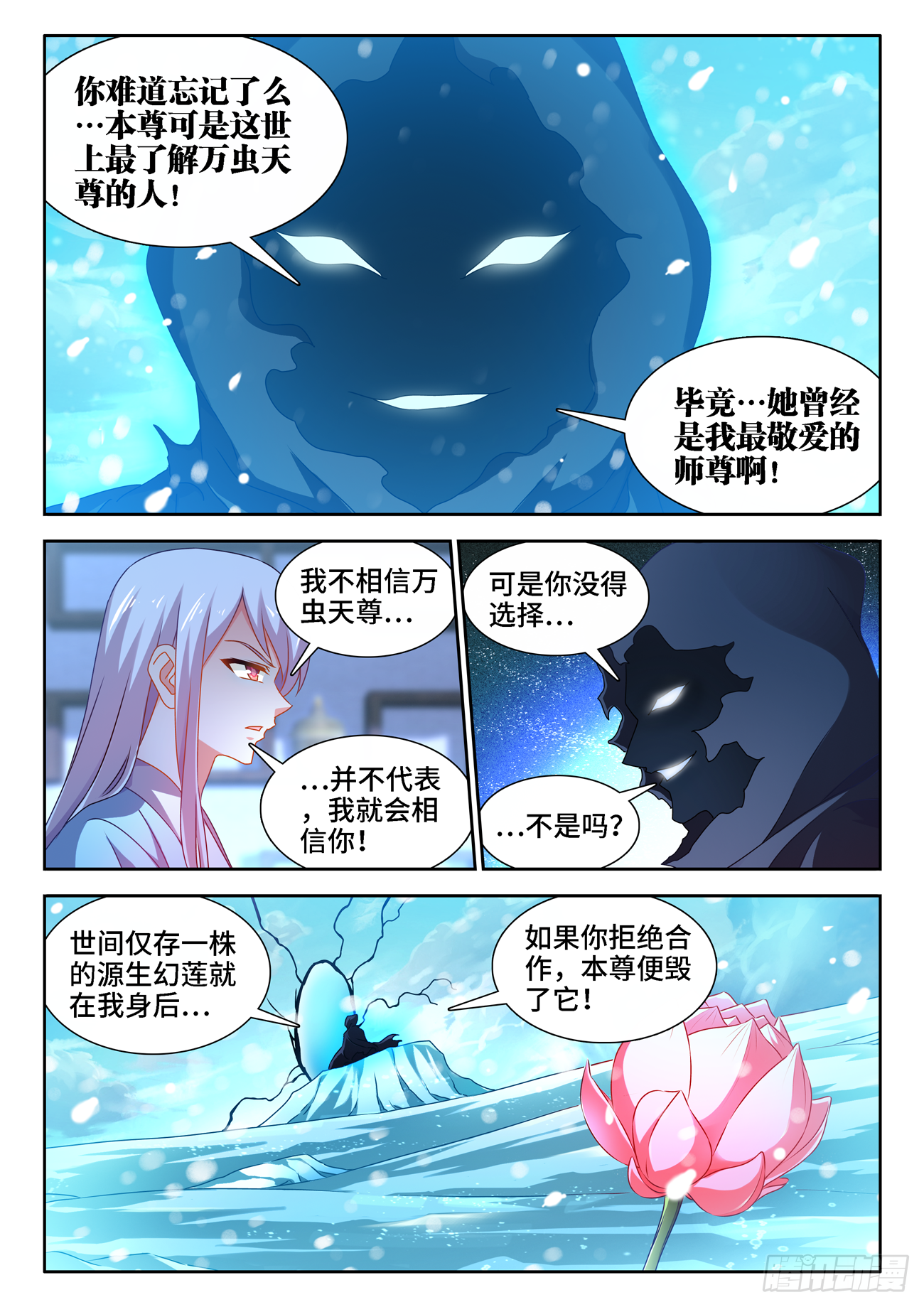 《我的天劫女友》漫画最新章节677、没有选择免费下拉式在线观看章节第【6】张图片