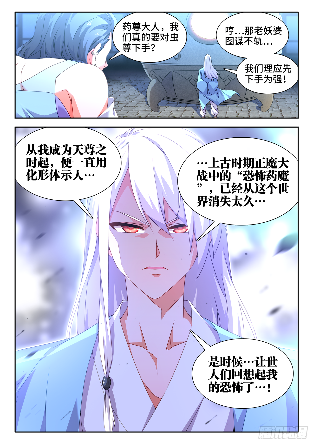 《我的天劫女友》漫画最新章节677、没有选择免费下拉式在线观看章节第【9】张图片