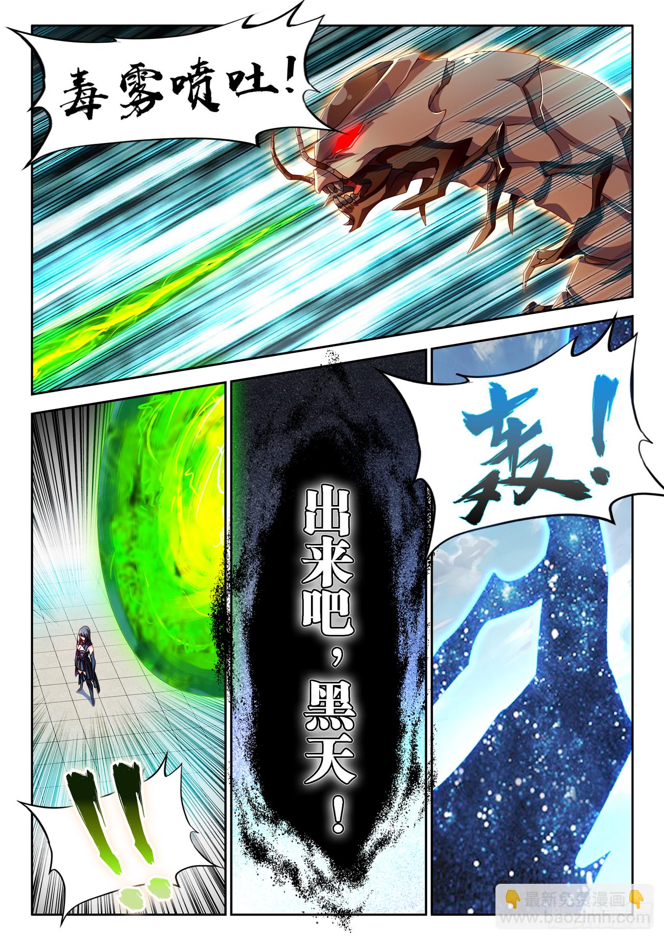 《我的天劫女友》漫画最新章节678、背叛免费下拉式在线观看章节第【11】张图片