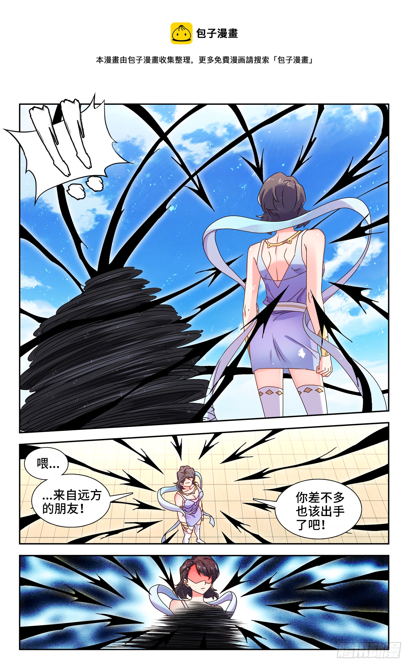 《我的天劫女友》漫画最新章节678、背叛免费下拉式在线观看章节第【5】张图片