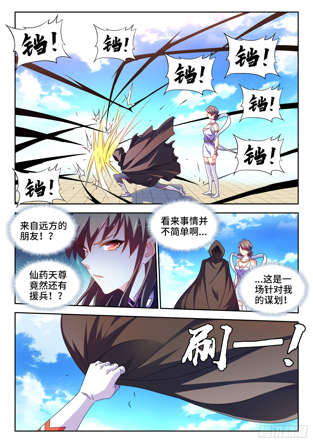 《我的天劫女友》漫画最新章节678、背叛免费下拉式在线观看章节第【6】张图片