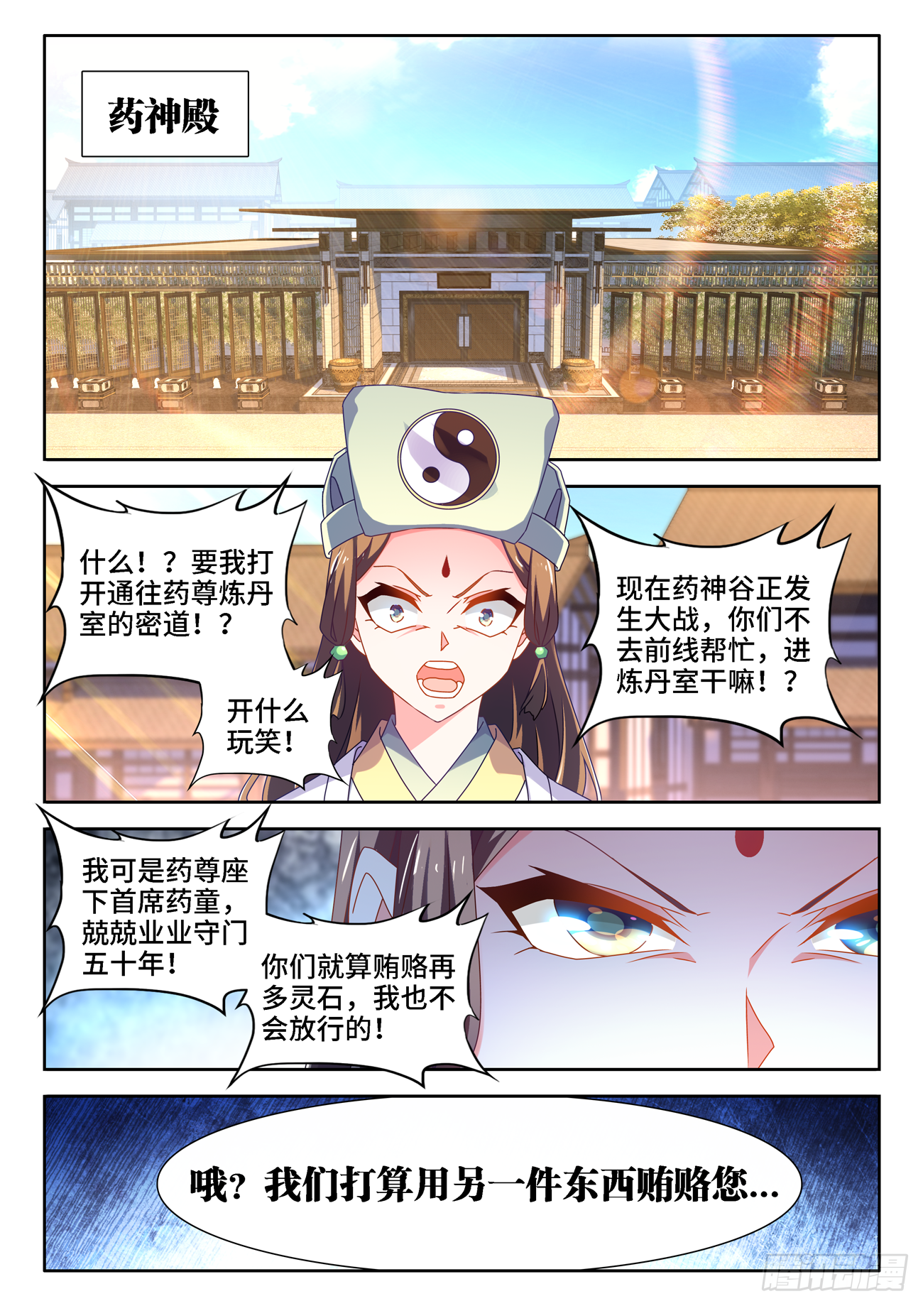 《我的天劫女友》漫画最新章节680、始乱终弃免费下拉式在线观看章节第【10】张图片