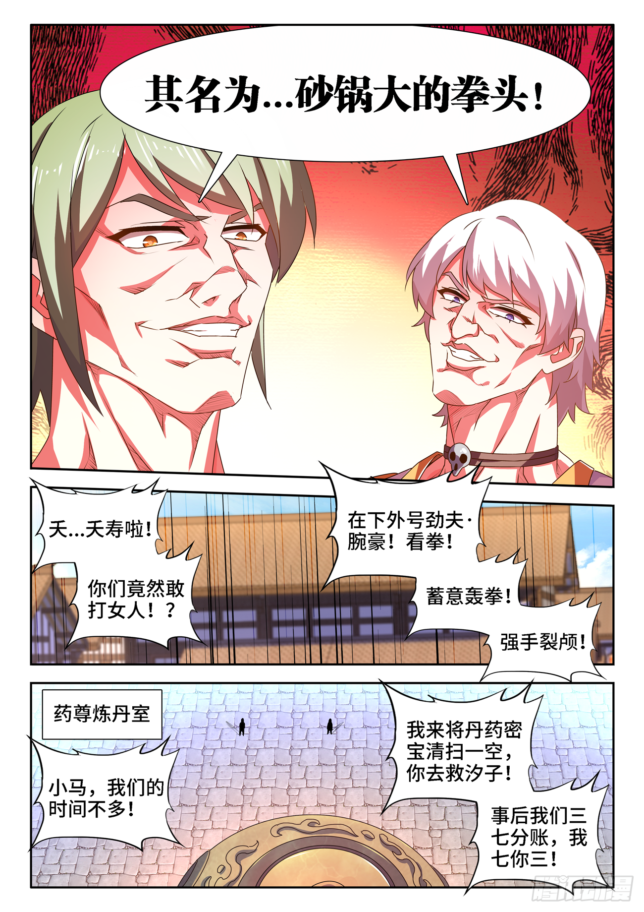 《我的天劫女友》漫画最新章节680、始乱终弃免费下拉式在线观看章节第【11】张图片