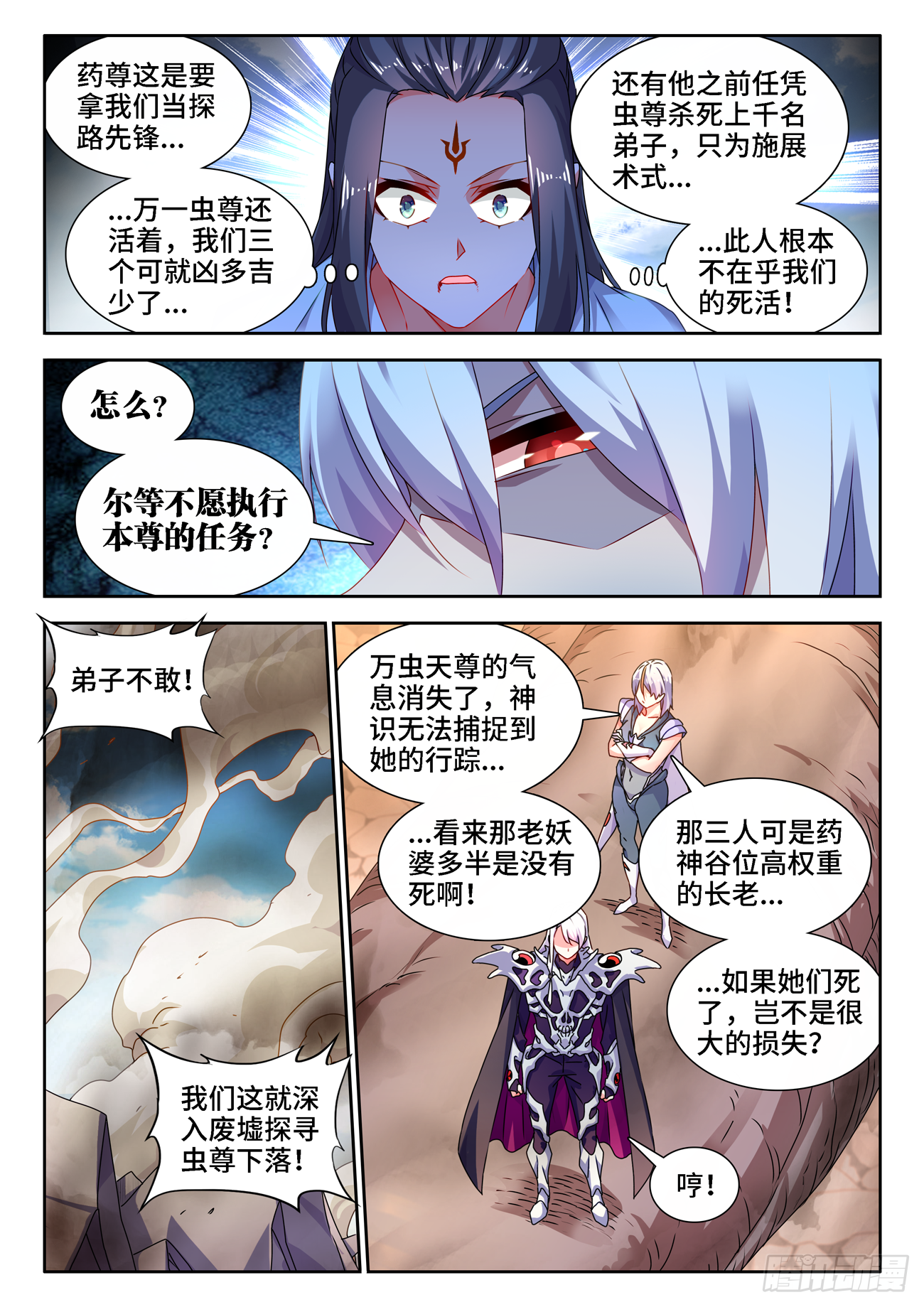 《我的天劫女友》漫画最新章节680、始乱终弃免费下拉式在线观看章节第【5】张图片