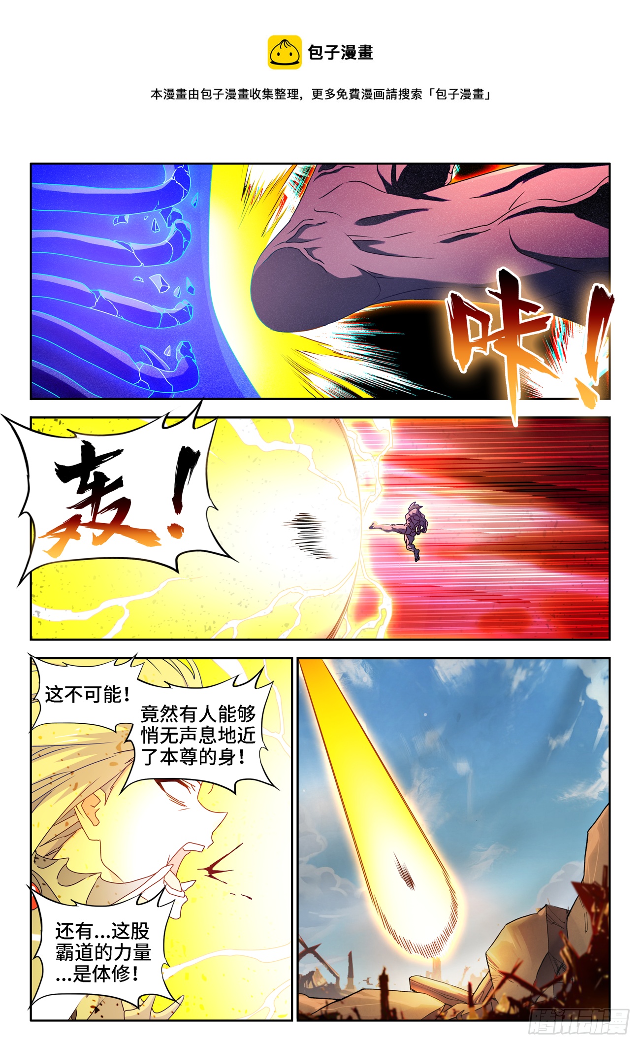 《我的天劫女友》漫画最新章节684、你是何人免费下拉式在线观看章节第【1】张图片