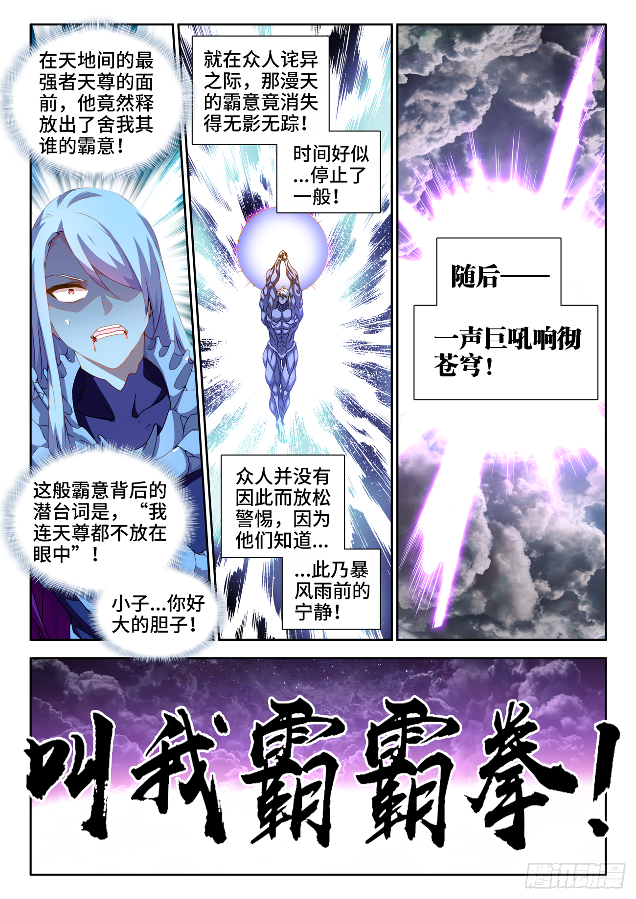 《我的天劫女友》漫画最新章节685、对虫兵器免费下拉式在线观看章节第【2】张图片