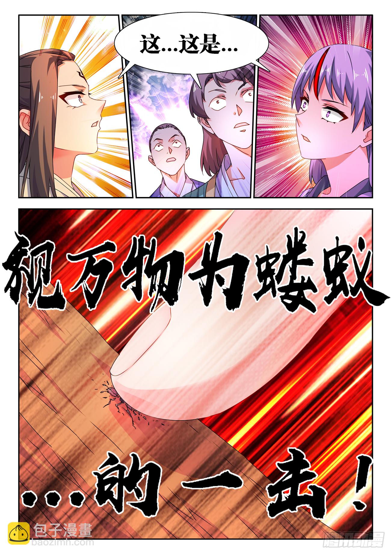 《我的天劫女友》漫画最新章节685、对虫兵器免费下拉式在线观看章节第【3】张图片