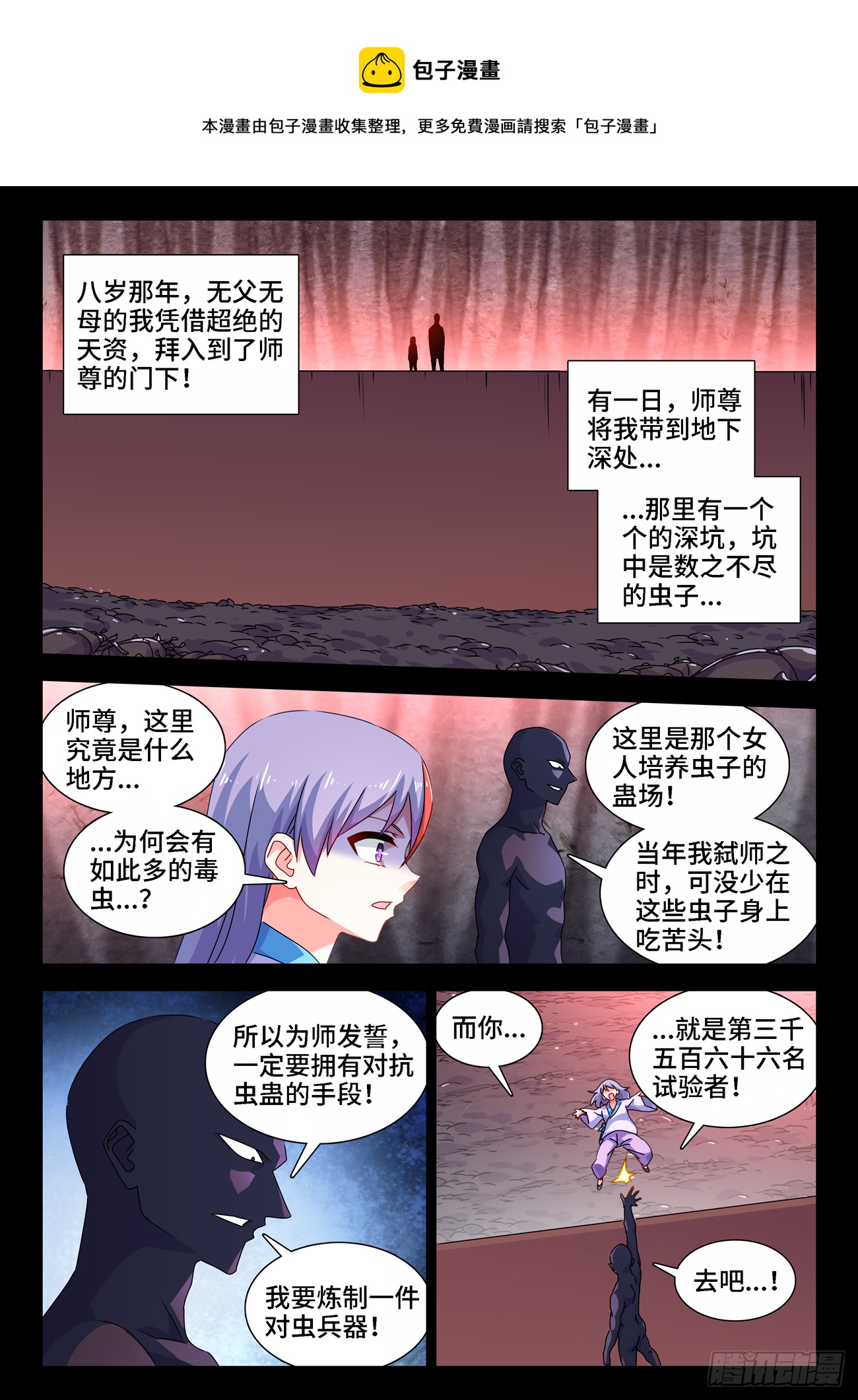 《我的天劫女友》漫画最新章节686、碎裂的戒指免费下拉式在线观看章节第【1】张图片