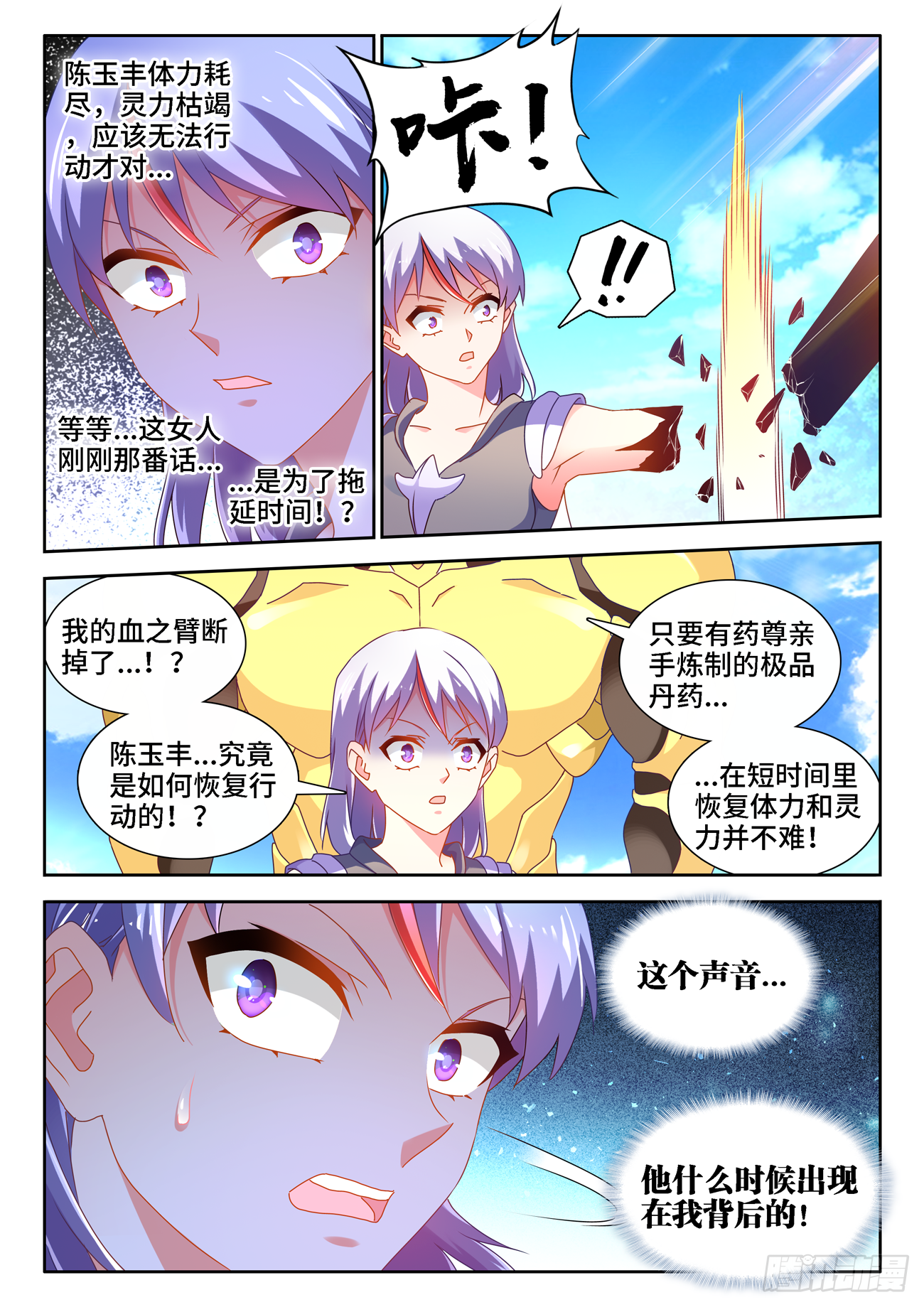 《我的天劫女友》漫画最新章节686、碎裂的戒指免费下拉式在线观看章节第【10】张图片