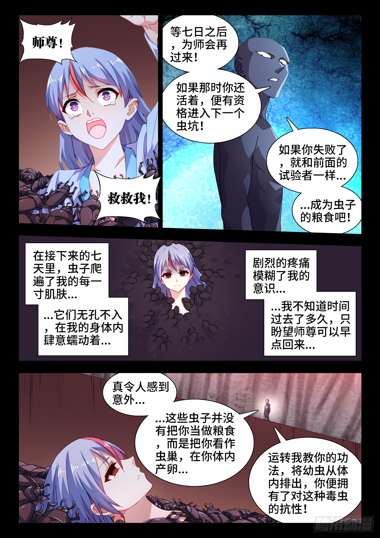 《我的天劫女友》漫画最新章节686、碎裂的戒指免费下拉式在线观看章节第【2】张图片