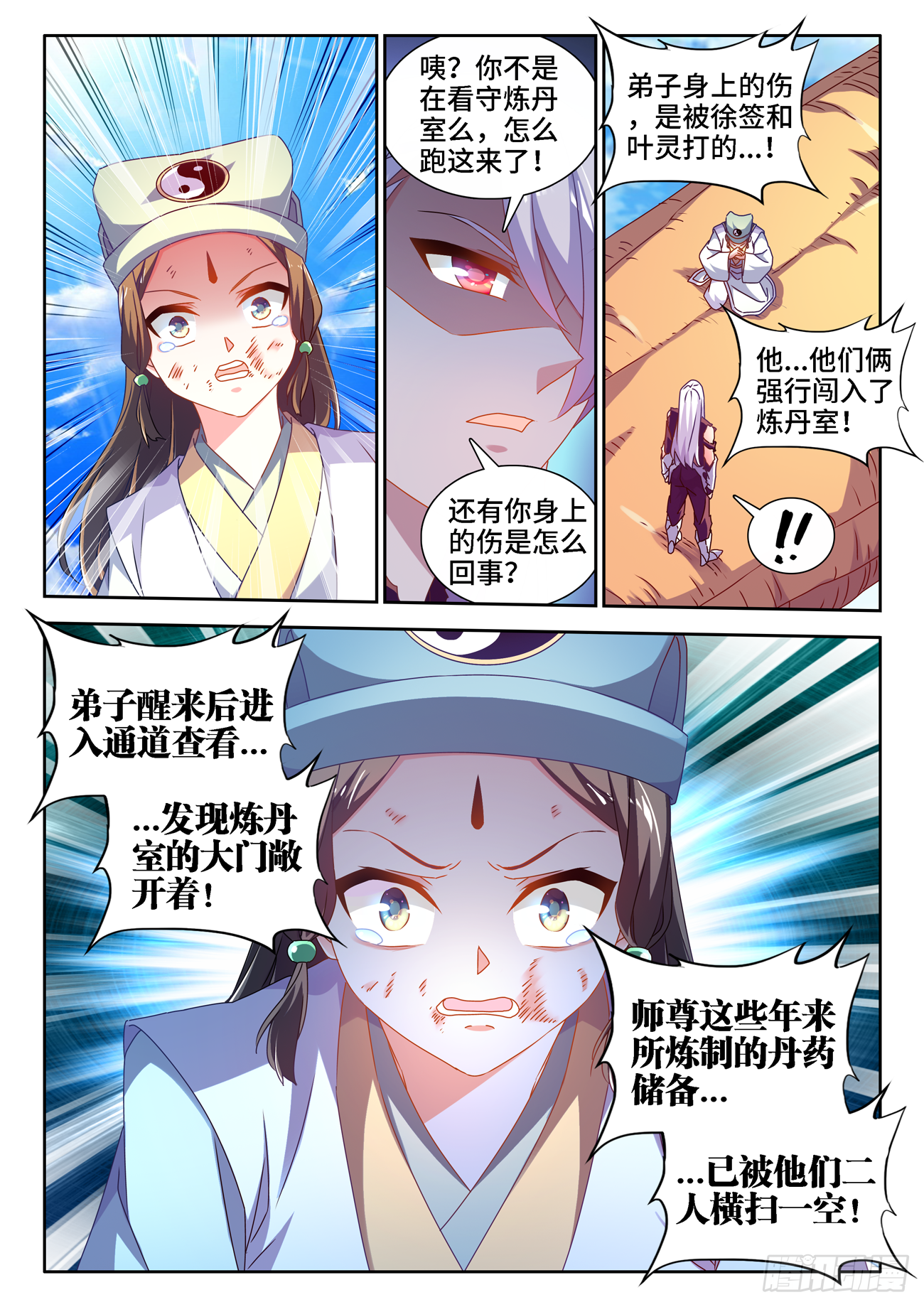 《我的天劫女友》漫画最新章节686、碎裂的戒指免费下拉式在线观看章节第【5】张图片