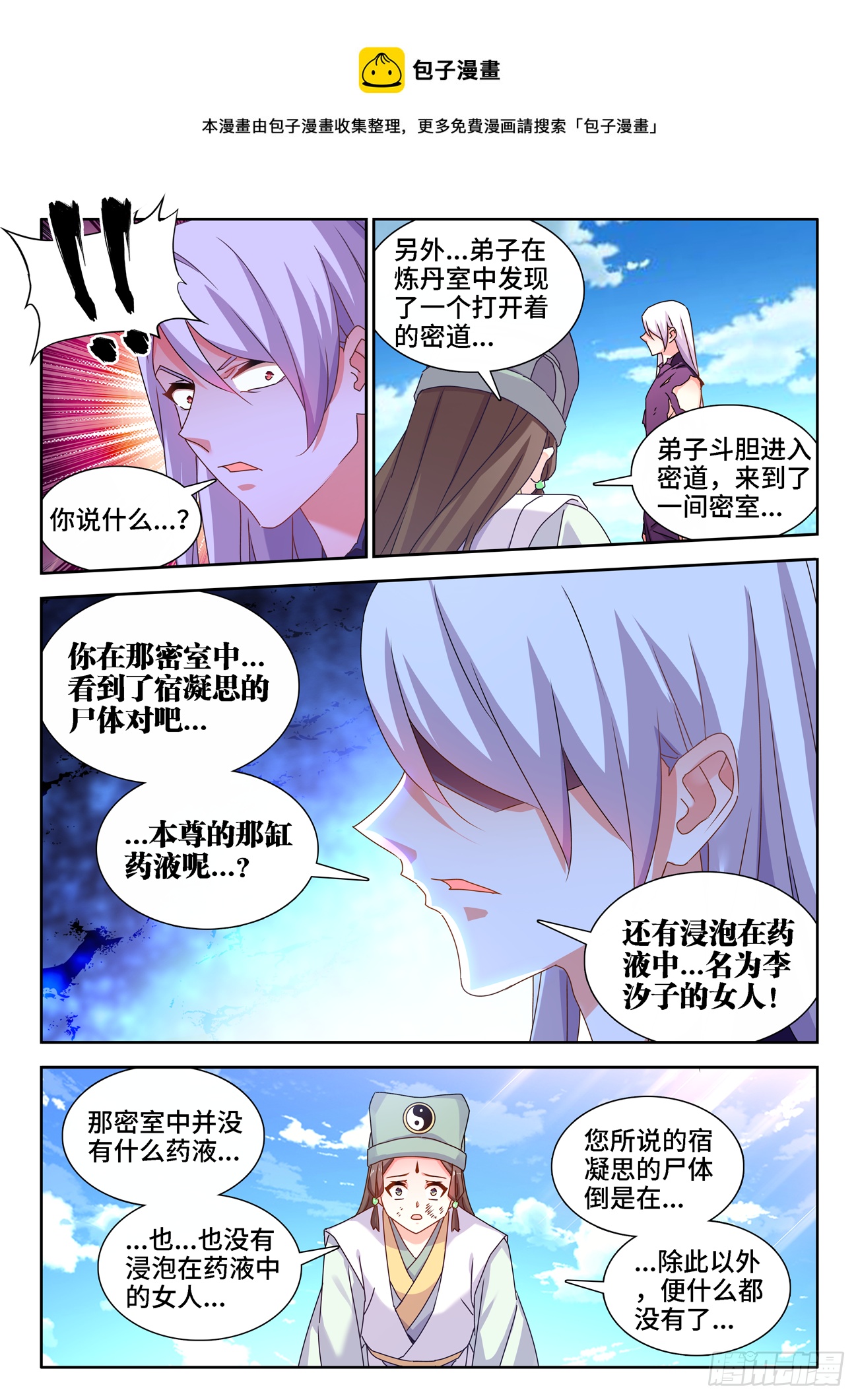 《我的天劫女友》漫画最新章节686、碎裂的戒指免费下拉式在线观看章节第【6】张图片