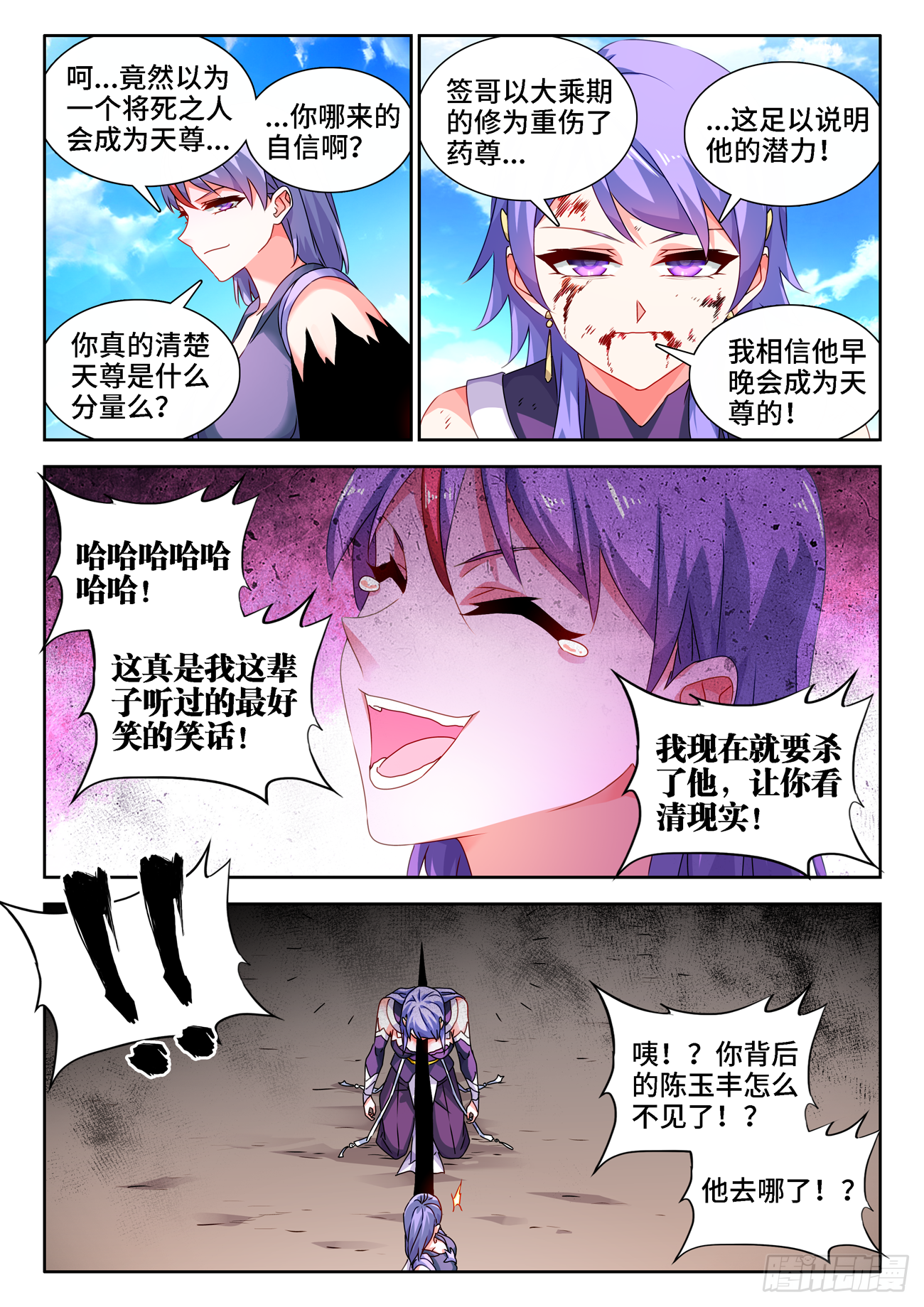 《我的天劫女友》漫画最新章节686、碎裂的戒指免费下拉式在线观看章节第【9】张图片