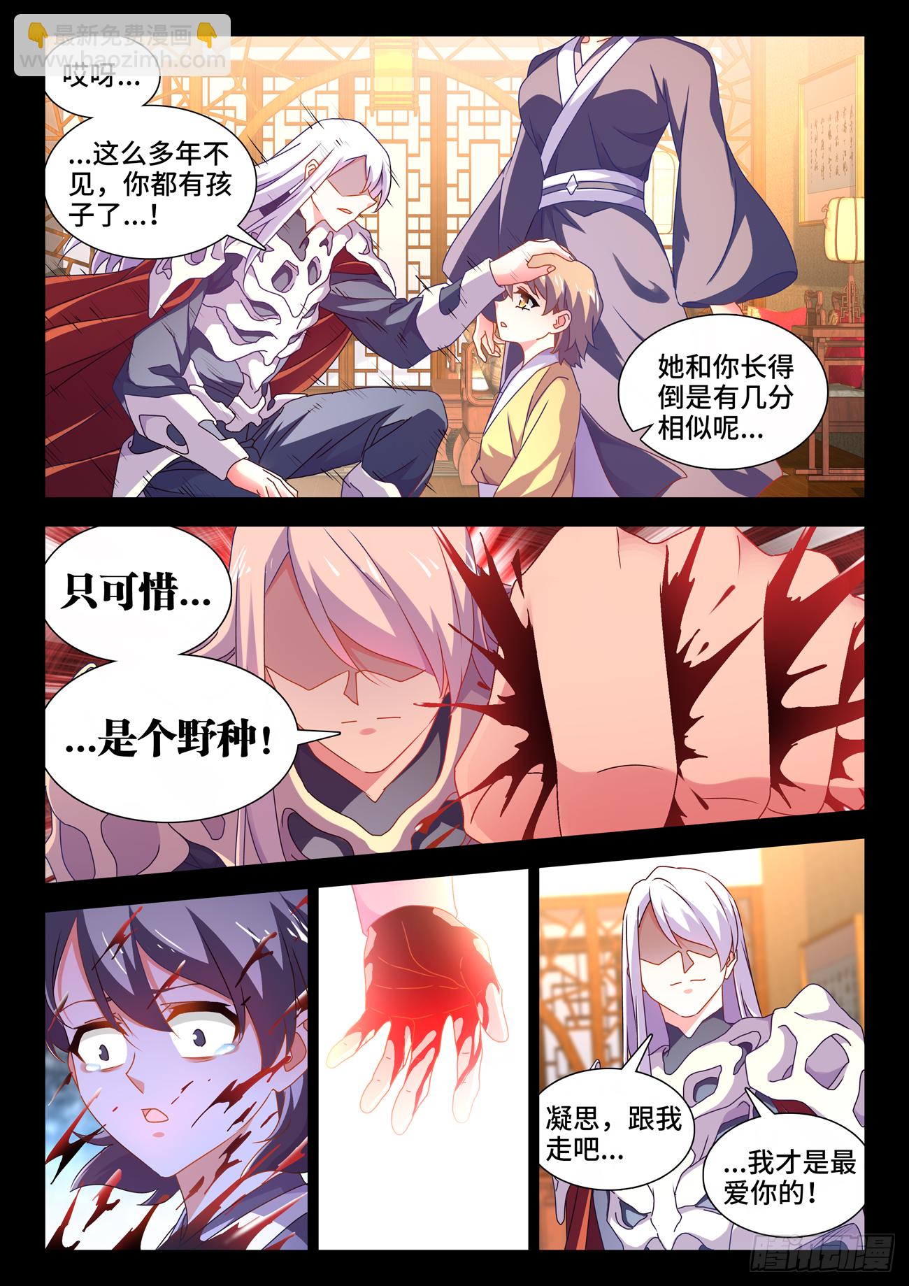 《我的天劫女友》漫画最新章节688、净土免费下拉式在线观看章节第【10】张图片