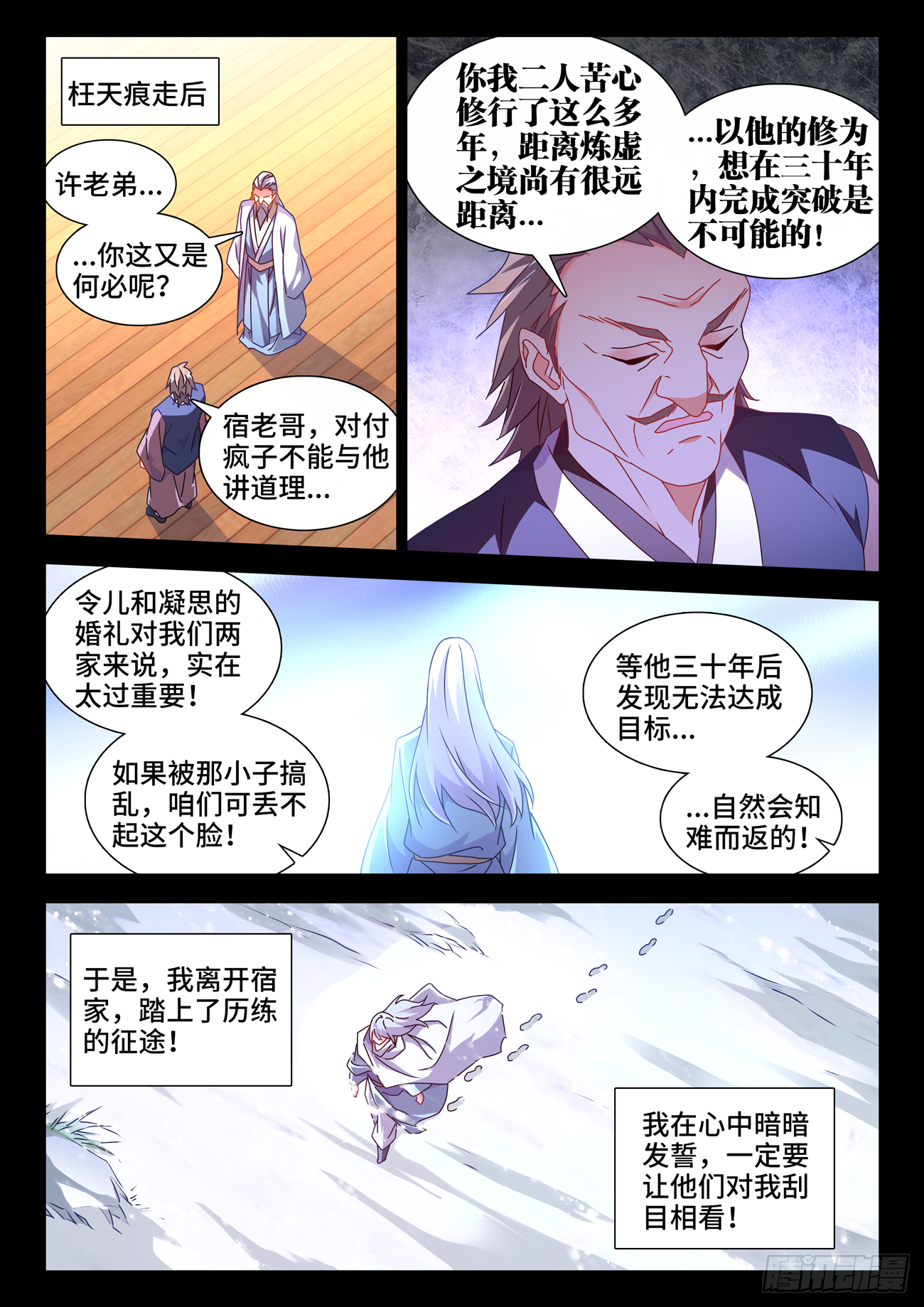 《我的天劫女友》漫画最新章节688、净土免费下拉式在线观看章节第【7】张图片