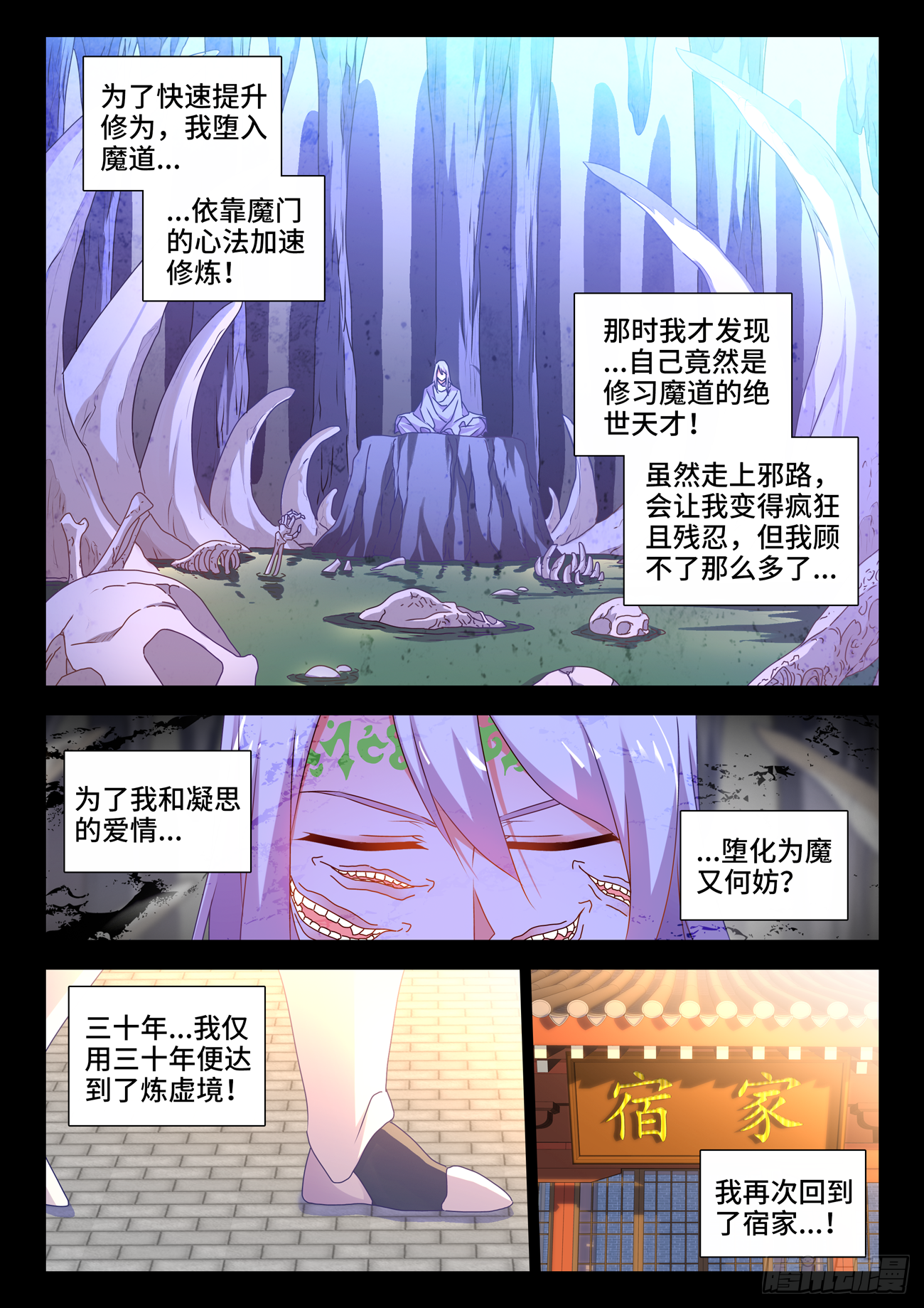 《我的天劫女友》漫画最新章节688、净土免费下拉式在线观看章节第【8】张图片