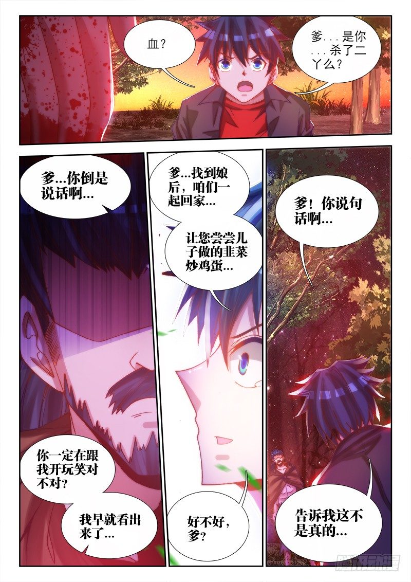 《我的天劫女友》漫画最新章节73、远距离NTR免费下拉式在线观看章节第【11】张图片