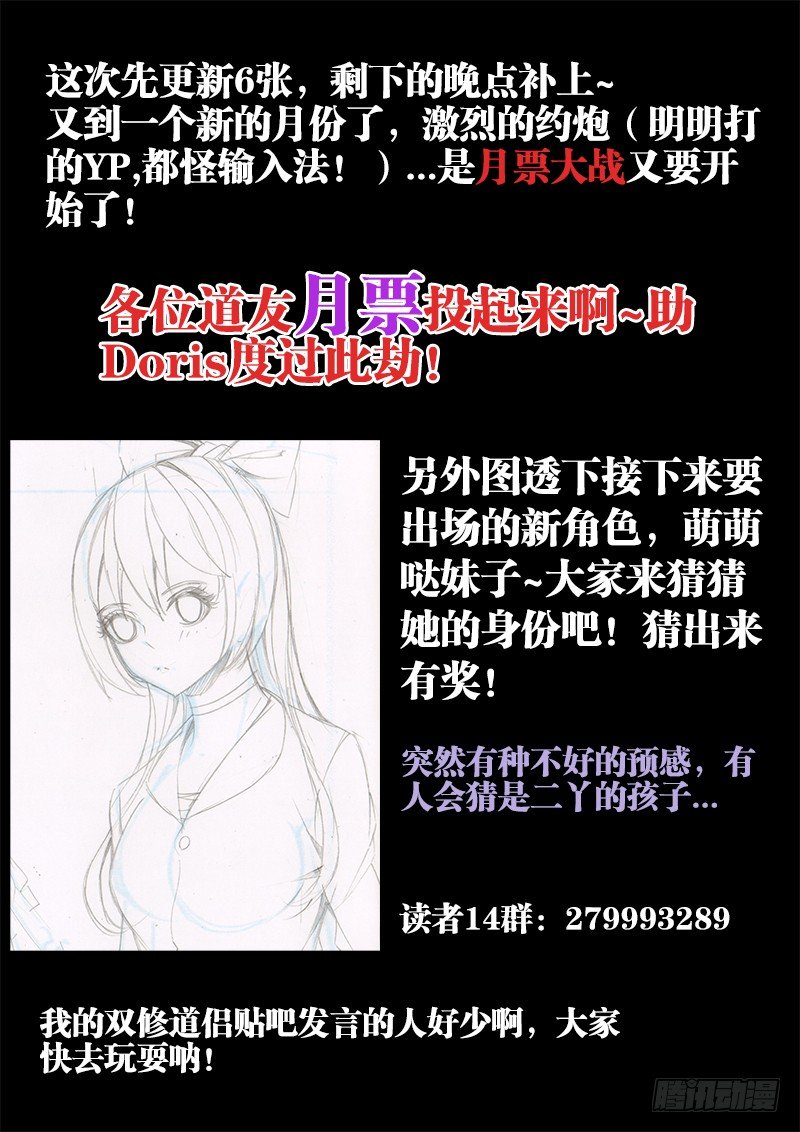 《我的天劫女友》漫画最新章节73、远距离NTR免费下拉式在线观看章节第【13】张图片