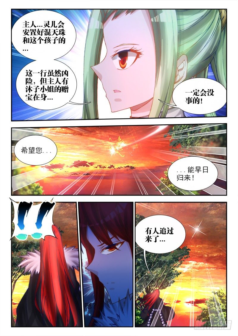 《我的天劫女友》漫画最新章节73、远距离NTR免费下拉式在线观看章节第【2】张图片