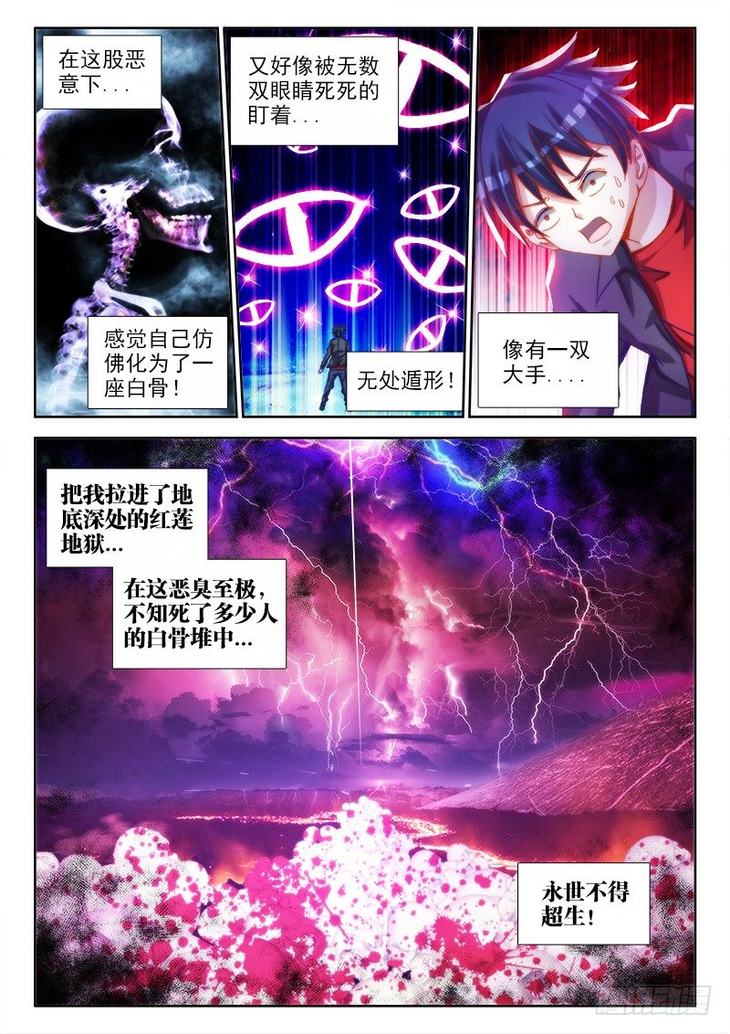 《我的天劫女友》漫画最新章节73、远距离NTR免费下拉式在线观看章节第【7】张图片