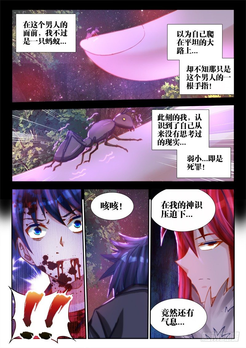 《我的天劫女友》漫画最新章节73、远距离NTR免费下拉式在线观看章节第【8】张图片