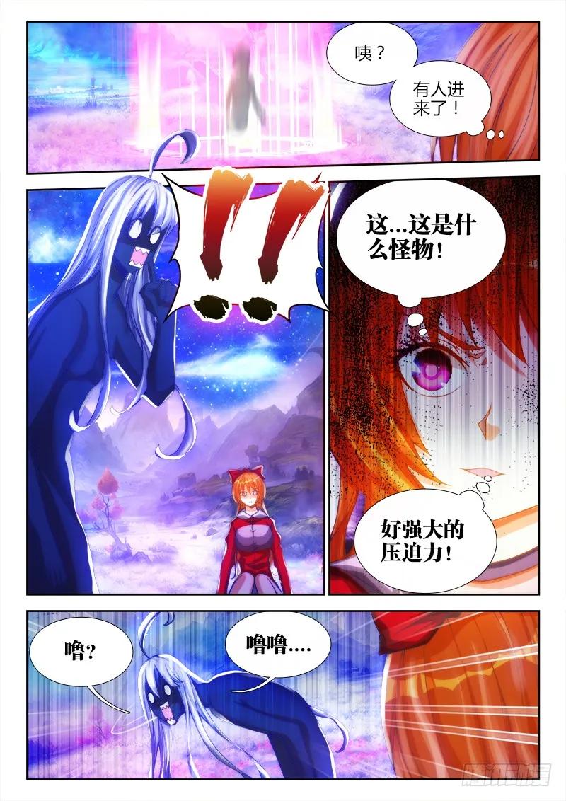 《我的天劫女友》漫画最新章节80、我要结丹丹！免费下拉式在线观看章节第【11】张图片