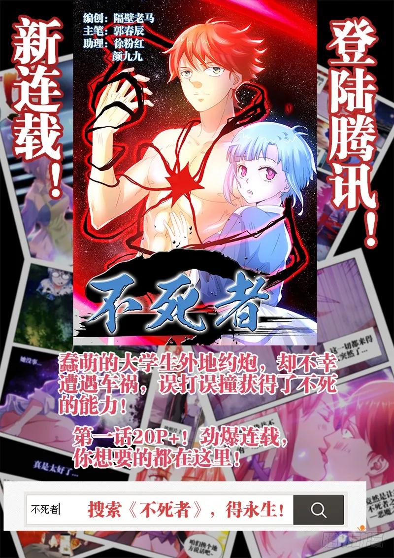 《我的天劫女友》漫画最新章节80、我要结丹丹！免费下拉式在线观看章节第【15】张图片