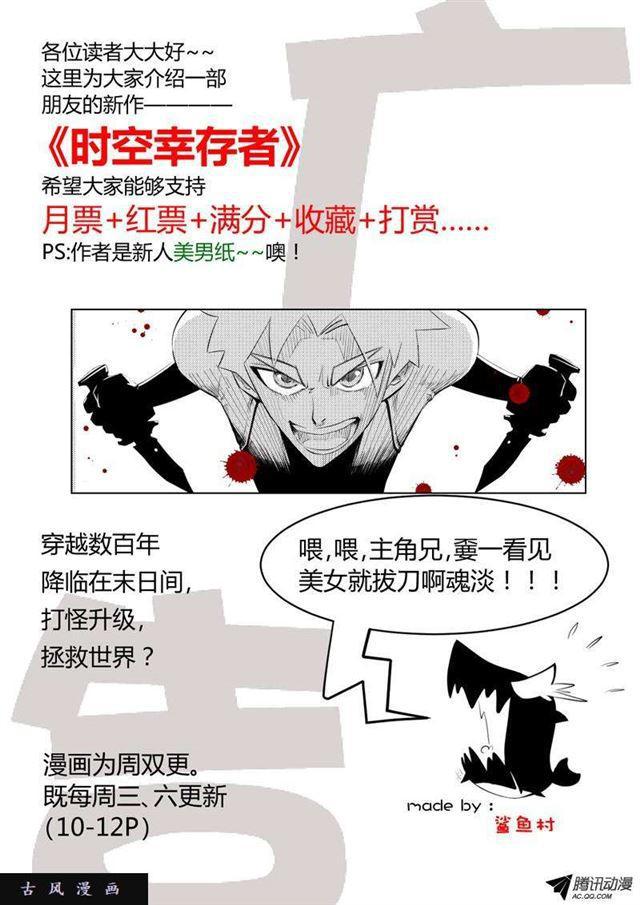 《我的天劫女友》漫画最新章节88、失禁免费下拉式在线观看章节第【14】张图片