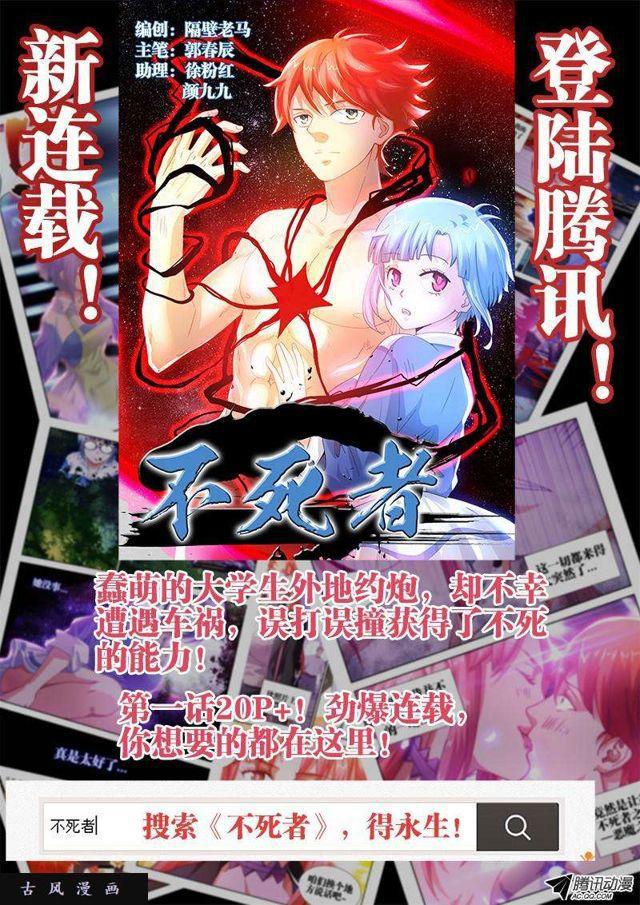 《我的天劫女友》漫画最新章节93、幻级妖兽！免费下拉式在线观看章节第【13】张图片