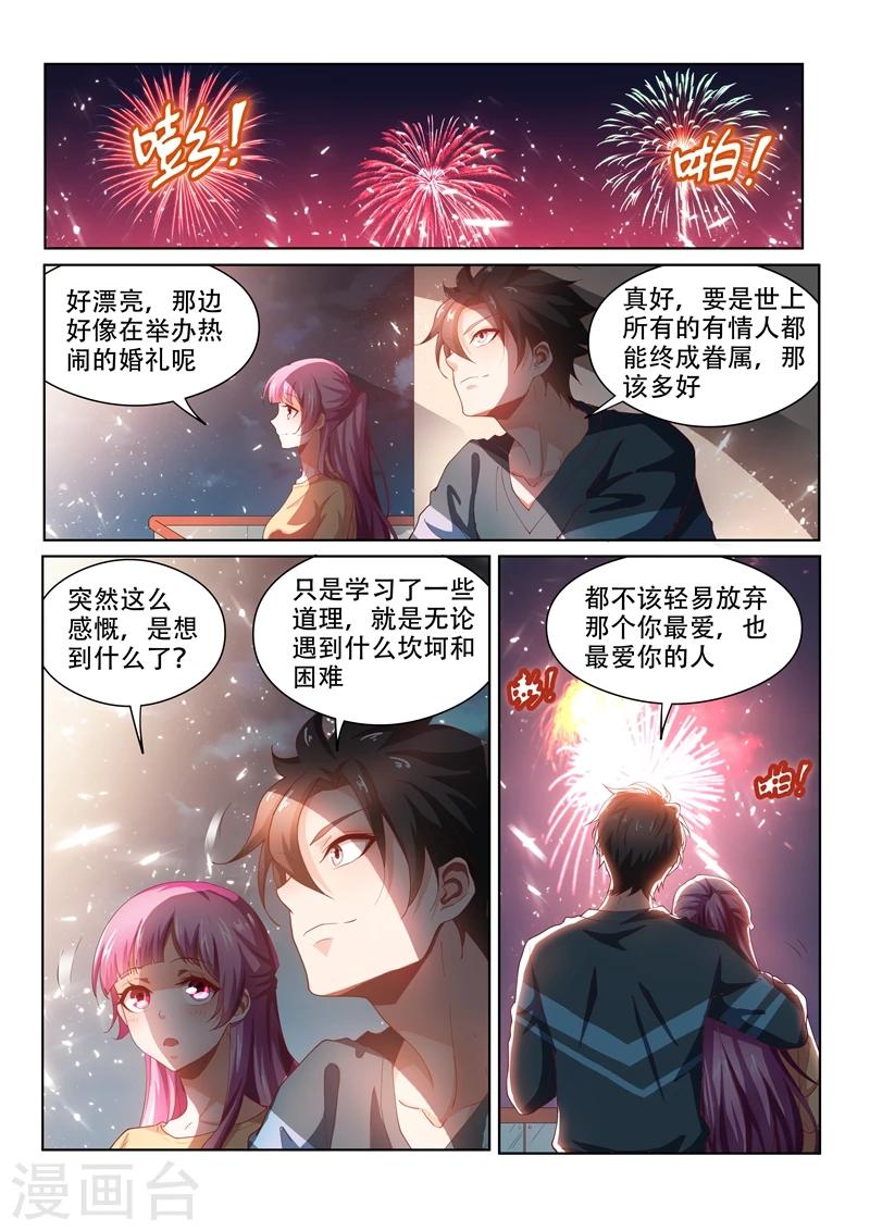 《我的微信连三界》漫画最新章节第102话 爆炸免费下拉式在线观看章节第【11】张图片