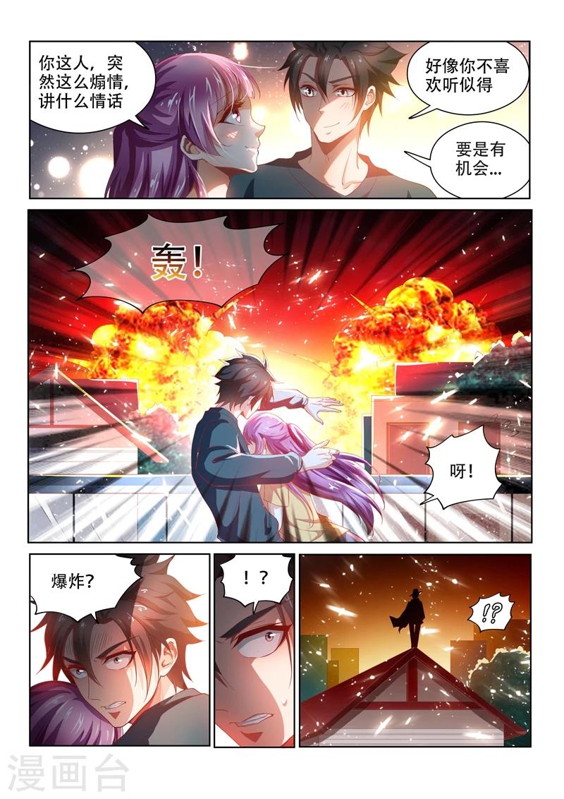 《我的微信连三界》漫画最新章节第102话 爆炸免费下拉式在线观看章节第【12】张图片