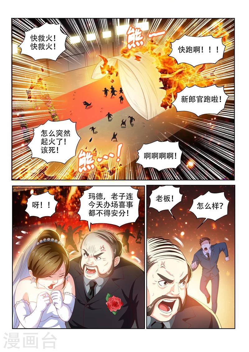 《我的微信连三界》漫画最新章节第103话 玉蟾蜍免费下拉式在线观看章节第【2】张图片